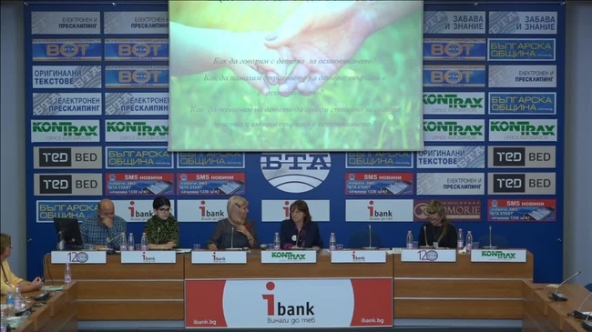 Дискусионен форум "Гласът на осиновеното дете". Част II