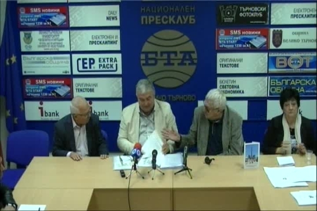 Програма и участници в Национална научна конференция, посветена на 75 години от събитията на 9 септември 1944 година и кръгла маса на тема 100 години от рождението на Пенчо Кубадински