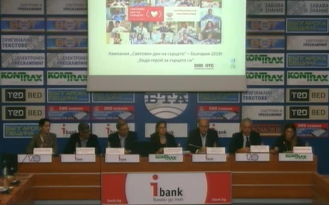 Пресконференция по повод на Световния ден на сърцето и информационната скринингова кампания «Бъди герой за сърцето си».