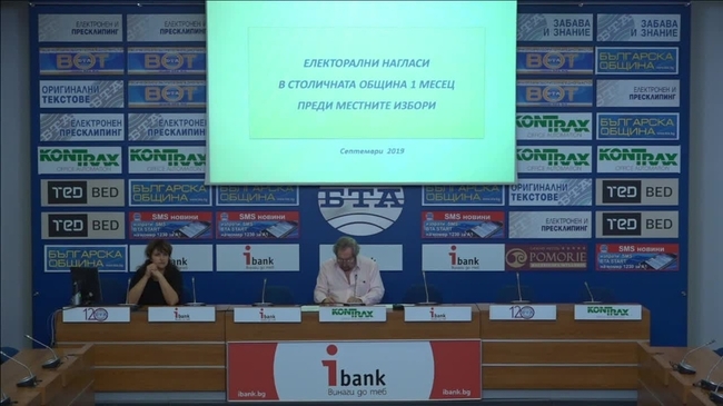 Електоралните нагласи в Столична община един месец преди изборите