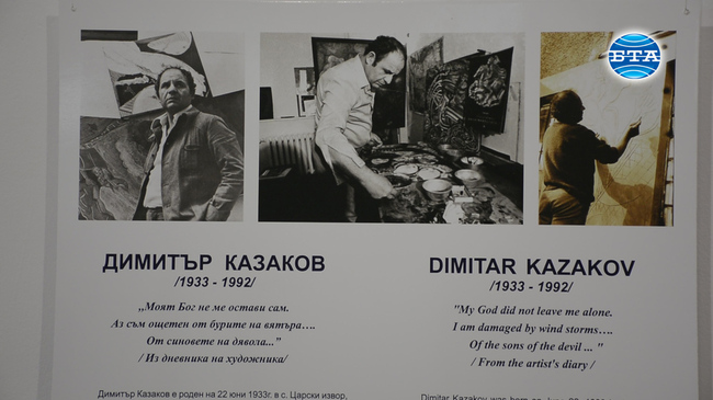 Изложба с творби на художника Димитър Казаков - Нерон гостува в Бургас