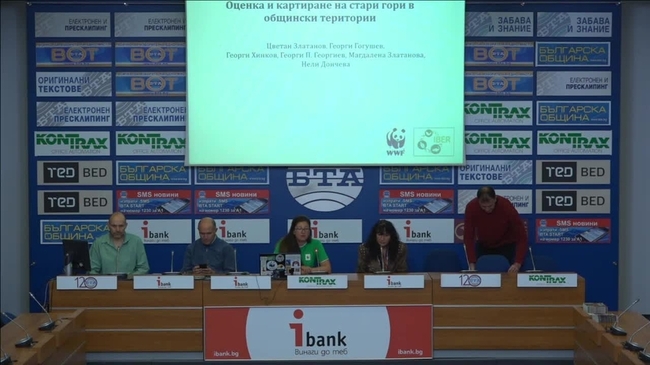 Представяне на резултатите от двугодишни теренни проучвания и картиране на старите гори на територията на 30 общини.