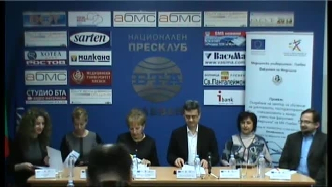 Пресконференция на МЕДИЦИНСКИ УНИВЕРСИТЕТ - ПЛЕВЕН - проект - финал