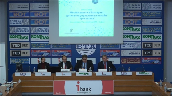 Кръгла маса на тема: „Местни власти в България: дигитално управление и онлайн присъствие“ - част 1