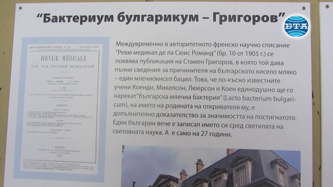 Постоянен кът, посветен на д-р Стамен Григоров, е подреден в читалището в Трън