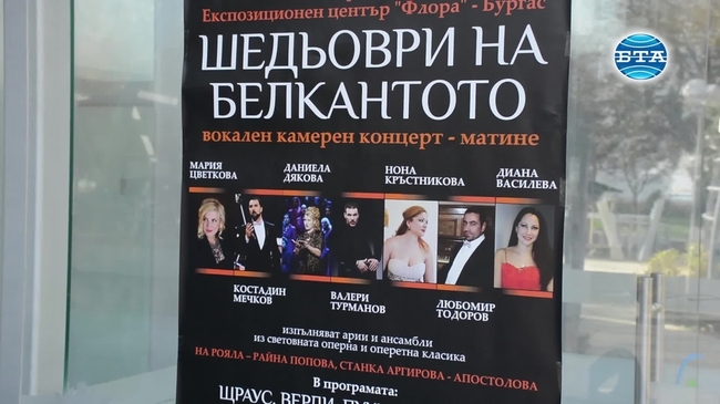 Солисти на бургаската опера изпълниха шедьоври от оперната и оперетната класика в експоцентър "Флора" 