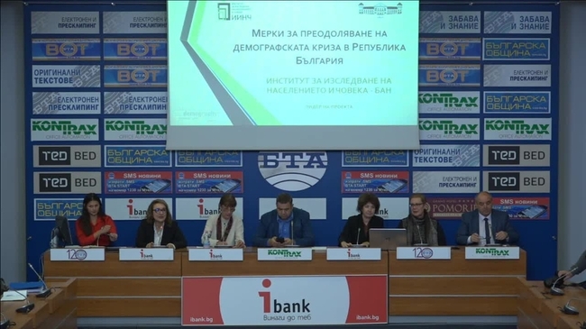 Мерки за преодоляване на демографската криза в България.