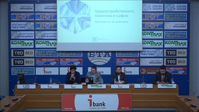 Представяне на доклада "Градоустройствена политика в София"