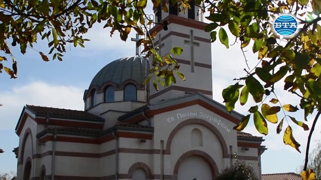 На храмовия празник на църквата "Св. Пимен Зографски" в Крайморие ще бъде изложена за поклонение ампула-реликварий на Свети Йоан Богослов