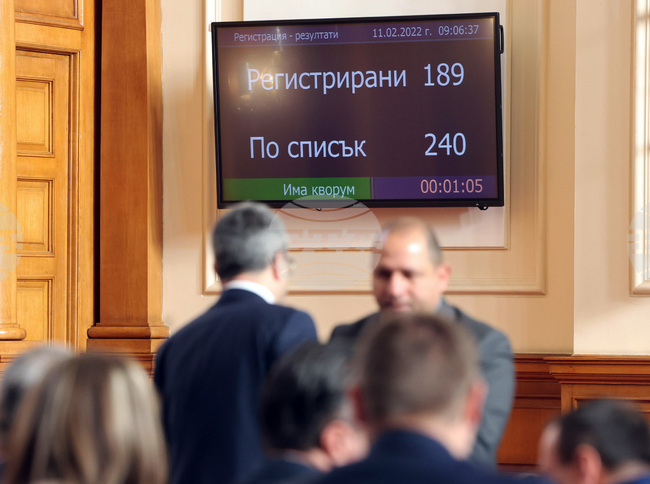 НС - заседание