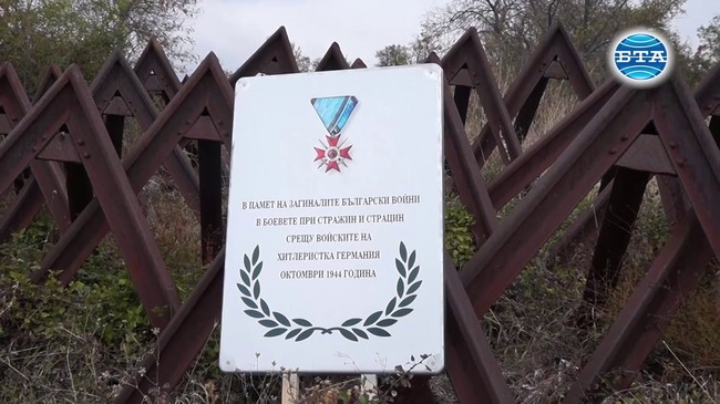 Българи и македонци почетоха край Страцин паметта на български войни от Парашутната дружина, загинали в битката за Стражин