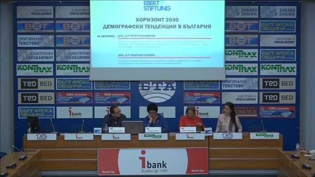  	
Представяне на анализа "Хоризонт 2030: Демографски тенденции в България", изготвен от експертите по демография доц. Георги Бърдаров и доц. д-р Надежда Илиева
