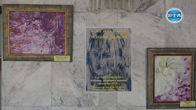 Лекарка от Добрич откри своя поредна живописна изложба
