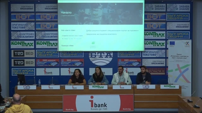  	
Какво имат да ни кажат младите глухи хора?