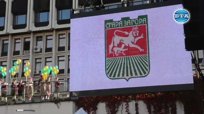 Стара Загора отбелязва днес празника на града
