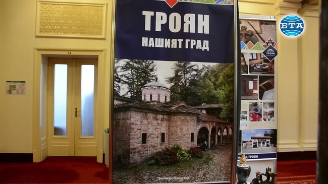 Изложба, посветена на 150-ата годишнина от обявяването на Троян за град, бе открита в Народното събрание