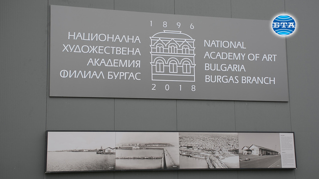 Първата учебна година за филиала на НХА в Бургас се открива официално днес