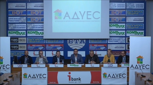 Представяне на учредената Асоциация на дружествата, управляващи етажна собственост (АДУЕС)