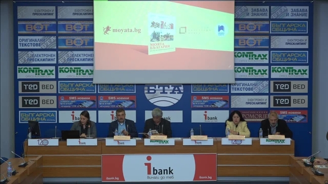 Представяне на „Моята България” - първото учебно помагало, което хронологично покрива цялата история на България.