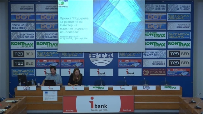 Създаване на устойчив растеж за Сдружение „Клъстер на малките и средни износители”