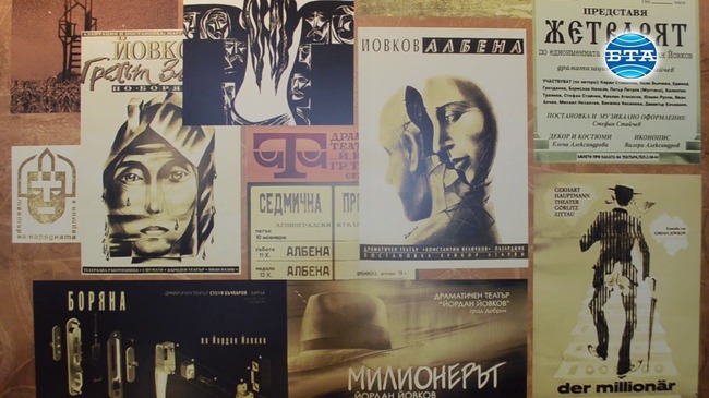 90 години Драматичен театър "Йордан Йовков" - Добрич