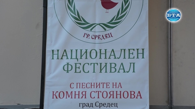 Комня Стоянова бе една прекрасна странджанска певица, която винаги се стремеше да помага на младите таланти, сподели народната певица Янка Рупкина