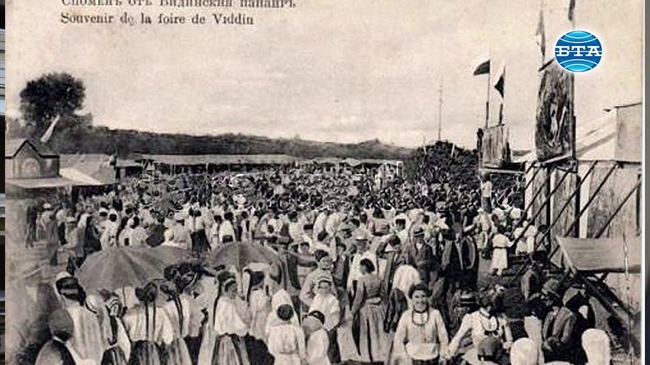 Традицията на Видинския панаир е жива вече 120 години