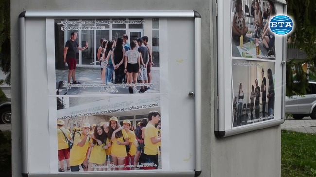 Младежкият център в Добрич показва във фотоизложба част от своята дейност