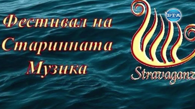 Фестивалът „Stravaganza“ започна с изложба живопис в Каварна

