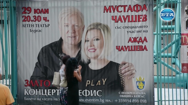 Мустафа Чаушев: „Всичко започна с една случайна среща”
