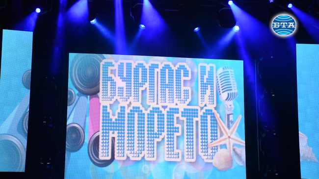 Бургас-национален конкурс  за забавна песен „Бургас и морето”