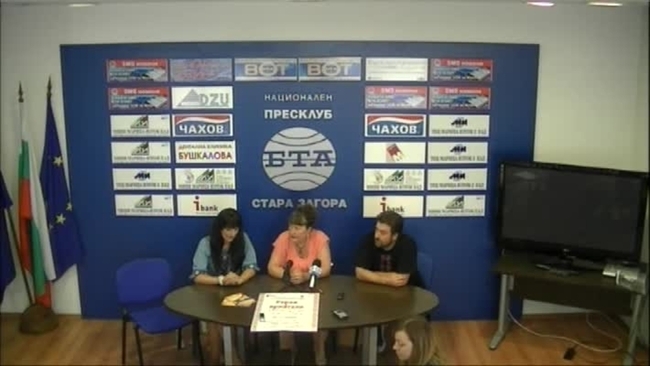 Пресконференция на организаторите на Петата фолклорна среща "Верея и приятели" в Стара Загора.