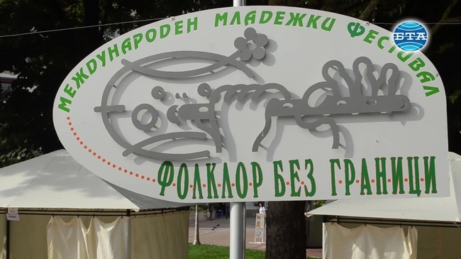 XVII–ти Международен фолклорен фестивал „Фолклор без граници“ –  представяне на Фолклорната танцова трупа от Консерватория „Джейджанг“  от Китай