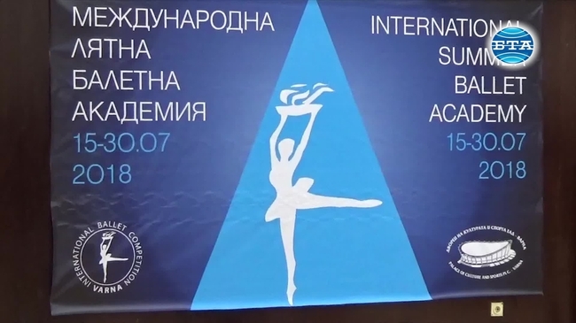 Лятната академия в рамките на Международния балетен конкурс във Варна и последните тенденции в областта на модерния балет.
