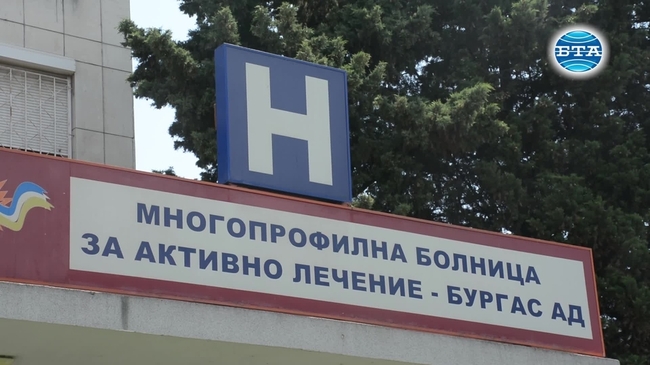 В Бургас  представиха първият  и единствен областен  център за протезиране и рехабилитация на лица с ампутирани крайници