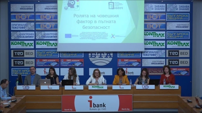 Ролята на човешкия фактор в пътната безопасност