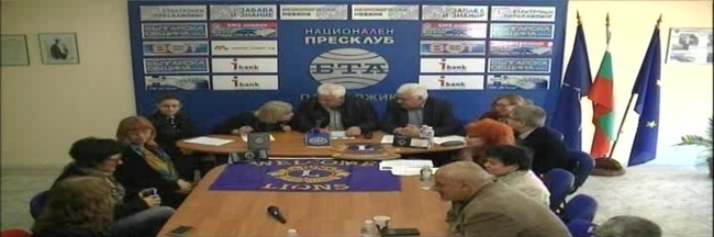 Пресконференция на Лайънс клуб -  зона "Бесапара"
