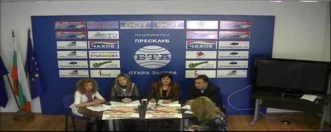 Пресконференция на РЗИ Стара Загора, Сдружение "Свят без граници" и Специализираната туберкулозна болница в Стара Загора по повод ..