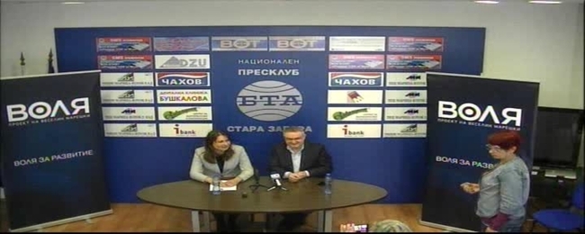 Пресконференция на Кръстина Таскова, водач на листата с кандидат депутати от Гражданско движение ВОЛЯ и Веселин Халачев, председател на..