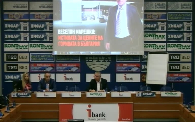 Истината: Как се формират цените на горивата в България?.
