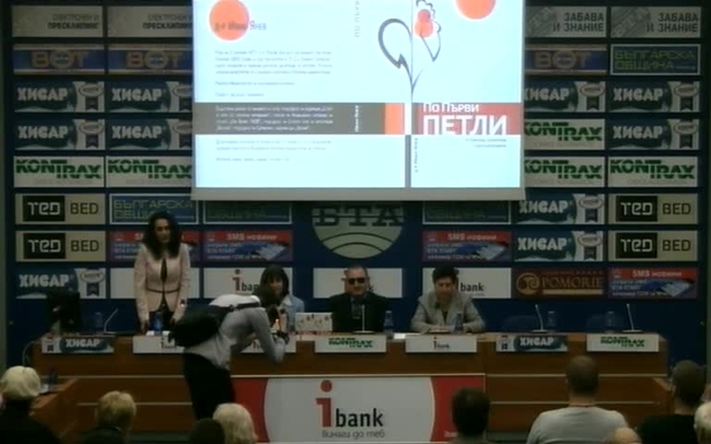 Д-р Иван Янев и съмишленици Ви канят на представянето на книгата „ПО ПЪРВИ ПЕТЛИ” политически, исторически и други раз/ни/мисли