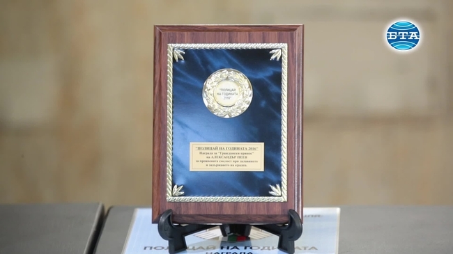 Връчиха наградите "Полицай на годината"