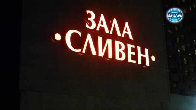 С коледен концерт бе открита ремонтираната зала "Сливен"
