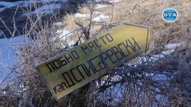 Край село Пасарел почетоха паметта на Димитър Списаревски