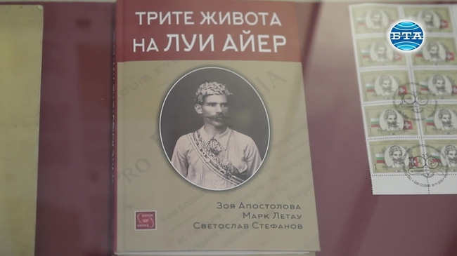 Изложба по повод 100 години дипломатически отношения между България и Швейцария 