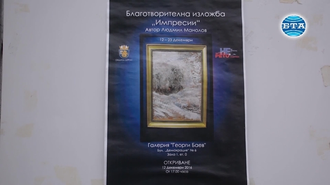 Благотворителна изложба помага на хора със зависимости
