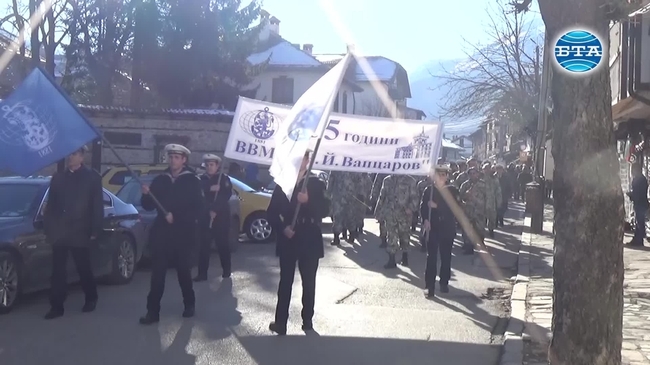 В Банско честваха Вапцаров и 135-годишнината на ВВМУ "Н. Й. Вапцаров" 