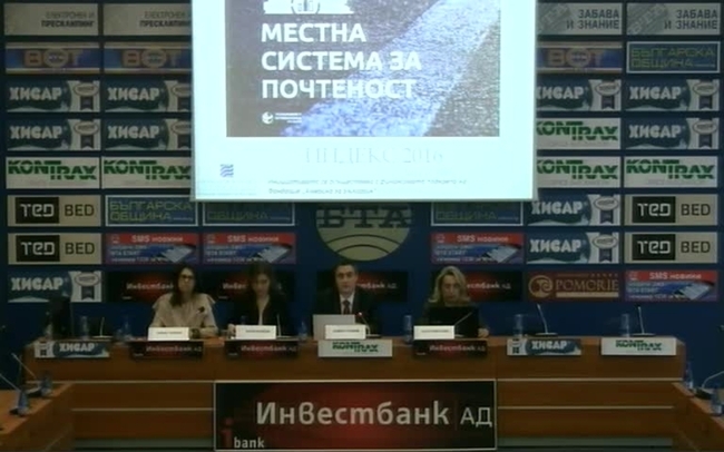 Представяне на резултатите от Втория годишен Индекс на Местната система за почтеност – 2016.
