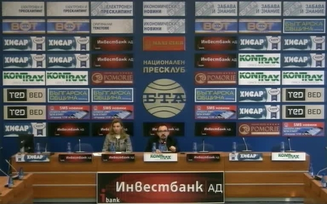 Представяне на "Становище за състоянието на висшите правозащитни органи в България", изготвено от Института за модерна политика.