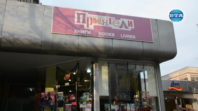 Книжарница "Приятели" от Враца спечели национален конкурс
